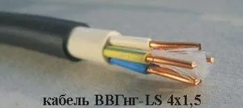 Кабель  не распространяющий горение, с низким дымо- и газовыделением (индекс LS - Low Smoke)