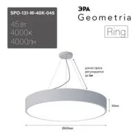 Светильник светодиодный Geometria ЭРА Ring SPO-131-W-40K-045 45Вт 4000К 4000Лм IP40 600*600*80 бел.