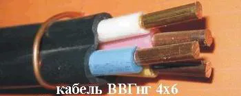 Кабель силовой ВВГнг 4*6 с медными жилами в ПВХ изоляции с ПВХ оболочкой пониженной горючести