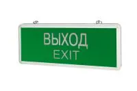 Светодиодный светильник аварийный односторонний Выход-Exit 1,5ч