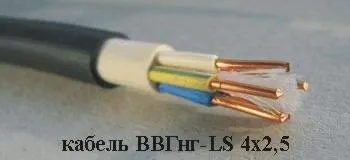 Кабель  не распространяющий горение, с низким дымо- и газовыделением (индекс LS - Low Smoke)