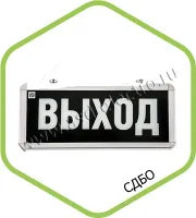 Светильник авар СДБО-215 "ВЫХОД" 1.5 часа  ASD